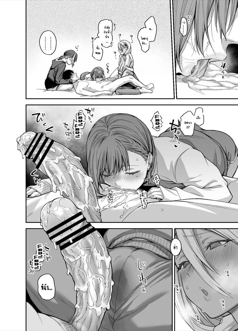 บ้านผมถูกสาวเกเรบุก 3.2 33