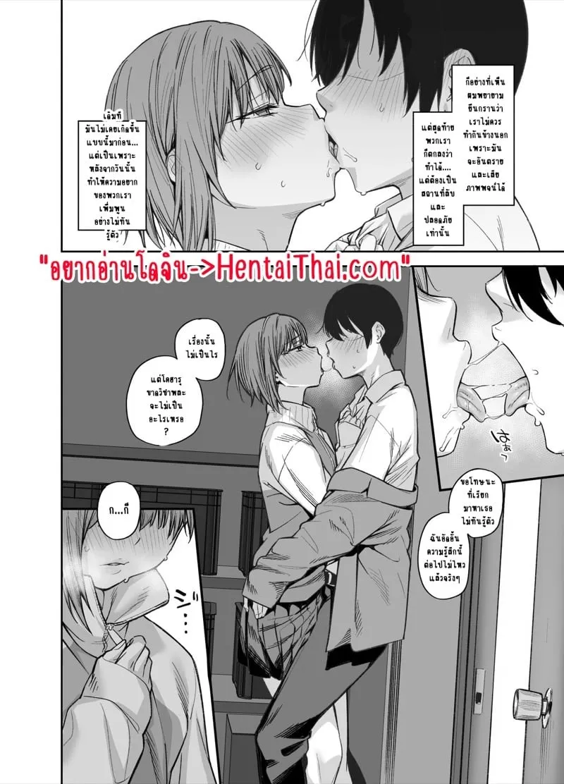 บ้านผมถูกสาวเกเรบุก 3.3 02