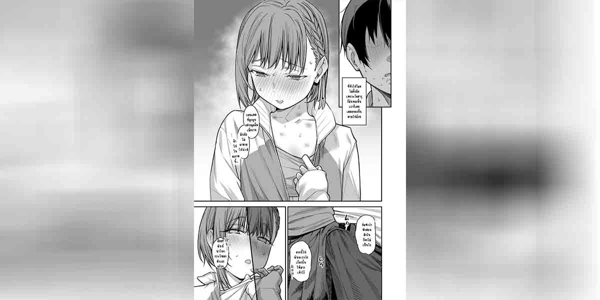 บ้านผมถูกสาวเกเรบุก 3.3 03