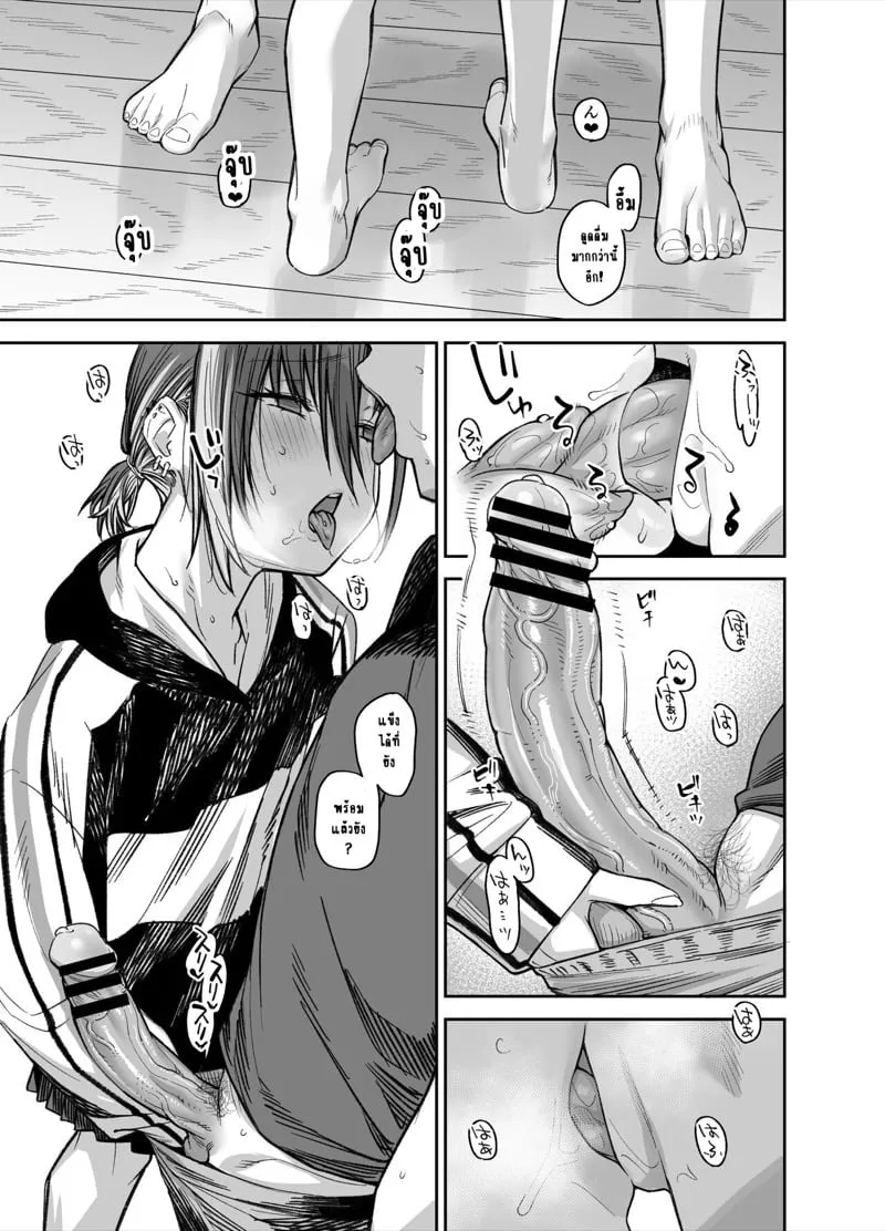 บ้านผมถูกสาวเกเรบุก 3.3 25