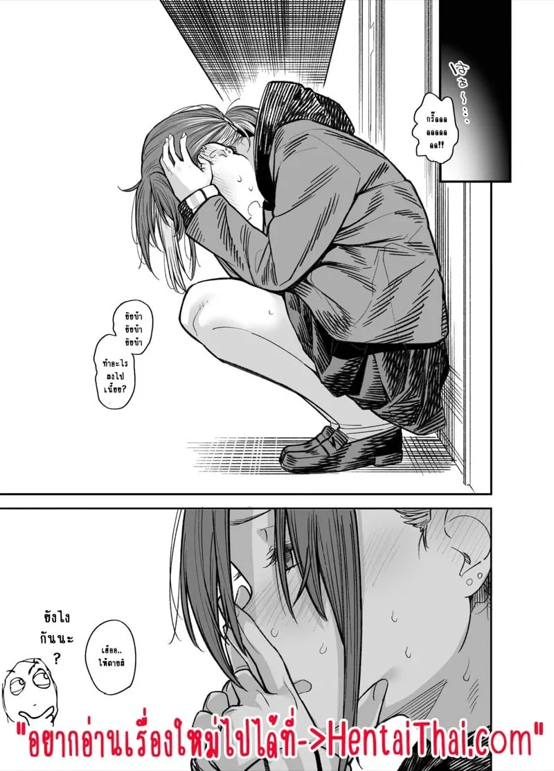 บ้านผมถูกสาวเกเรบุก 3.3 33