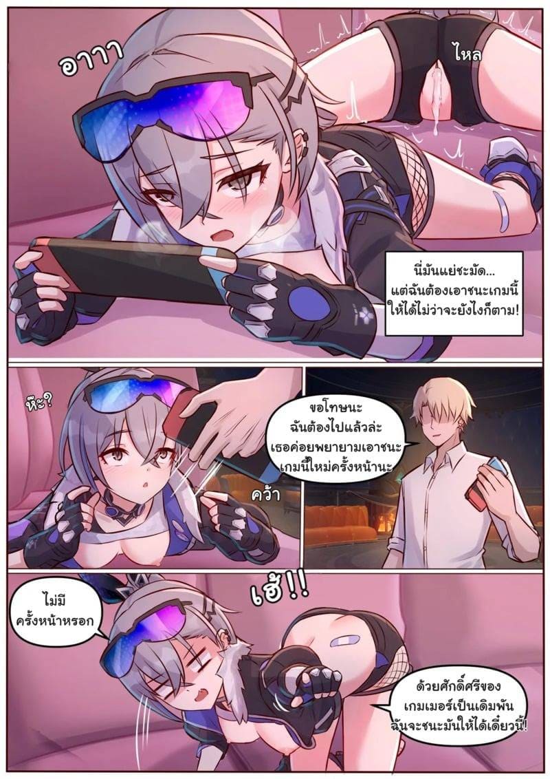 ปล่อยให้นายทำ ฉันจะเล่นเกม 12