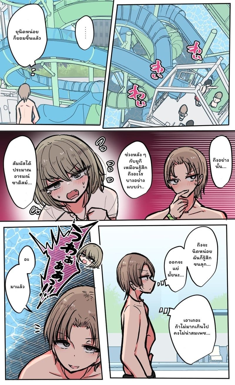 ปาร์ตี้เซ็กซ์ริมสระน้ำ 2 05