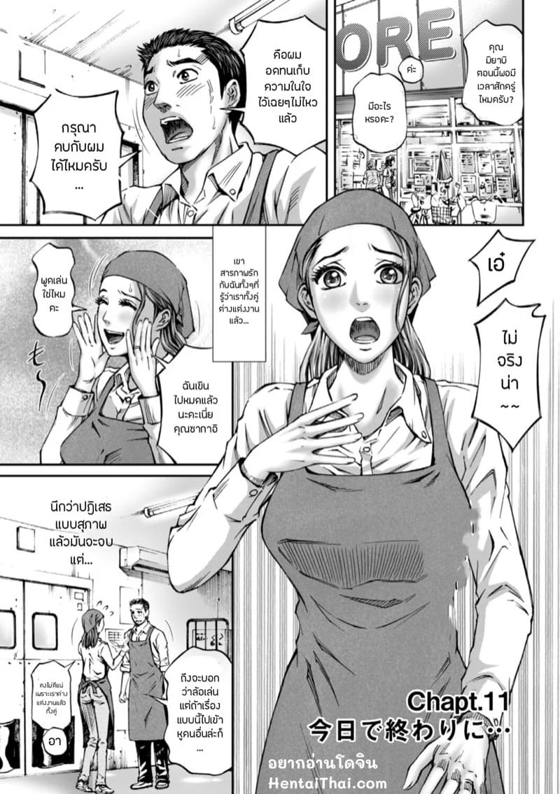 ปิดฉากวันสุดท้าย 01