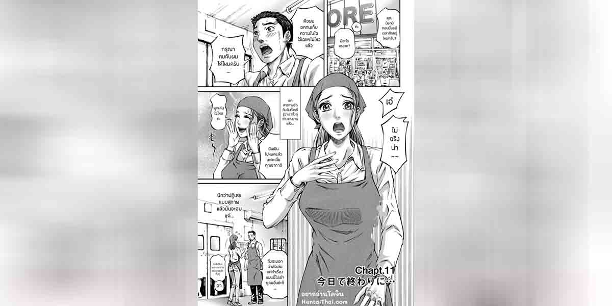 ปิดฉากวันสุดท้าย 01