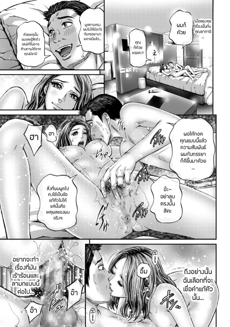 ปิดฉากวันสุดท้าย 05