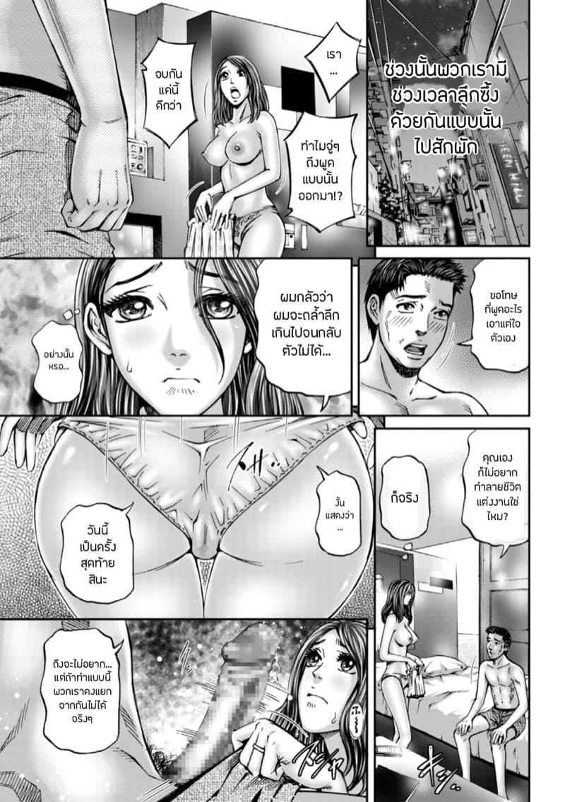 ปิดฉากวันสุดท้าย 07