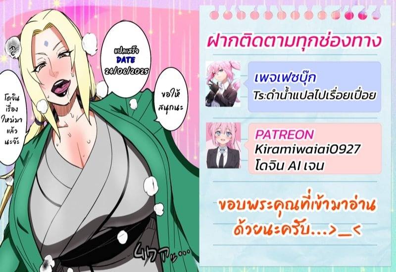 ผจญภัยของคาเลน 09