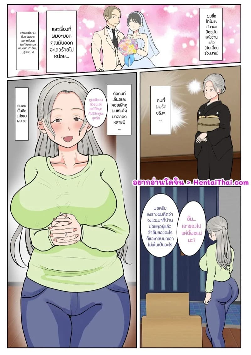 ผสมพันธุ์ทางสายเลือด 1.1 02