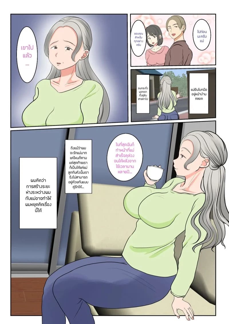 ผสมพันธุ์ทางสายเลือด 1.1 03