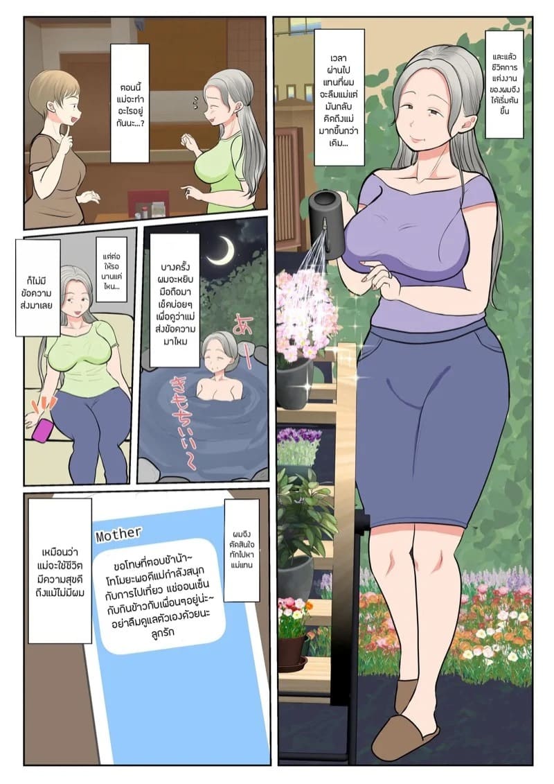 ผสมพันธุ์ทางสายเลือด 1.1 04