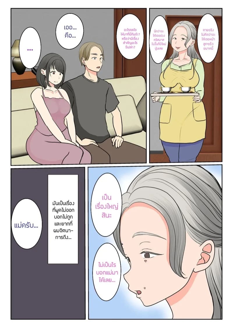 ผสมพันธุ์ทางสายเลือด 1.1 06