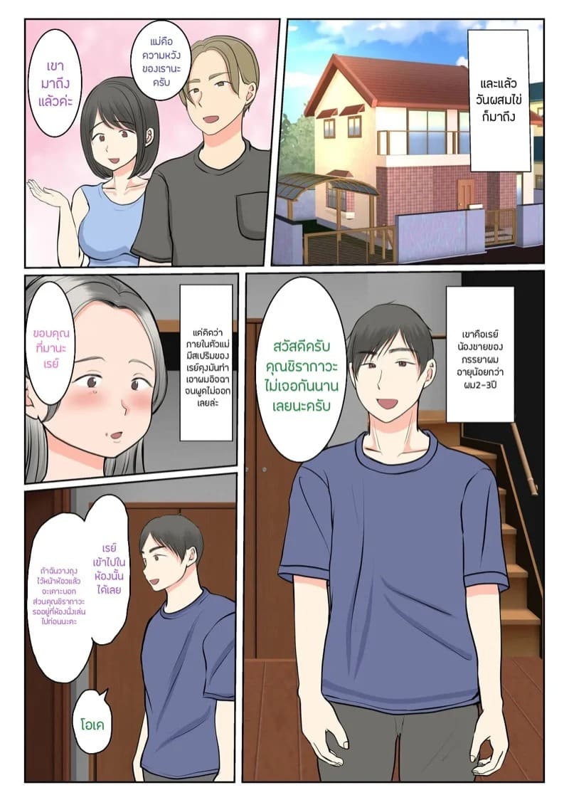 ผสมพันธุ์ทางสายเลือด 1.1 09