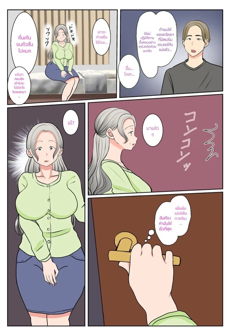 ผสมพันธุ์ทางสายเลือด 1.1 10