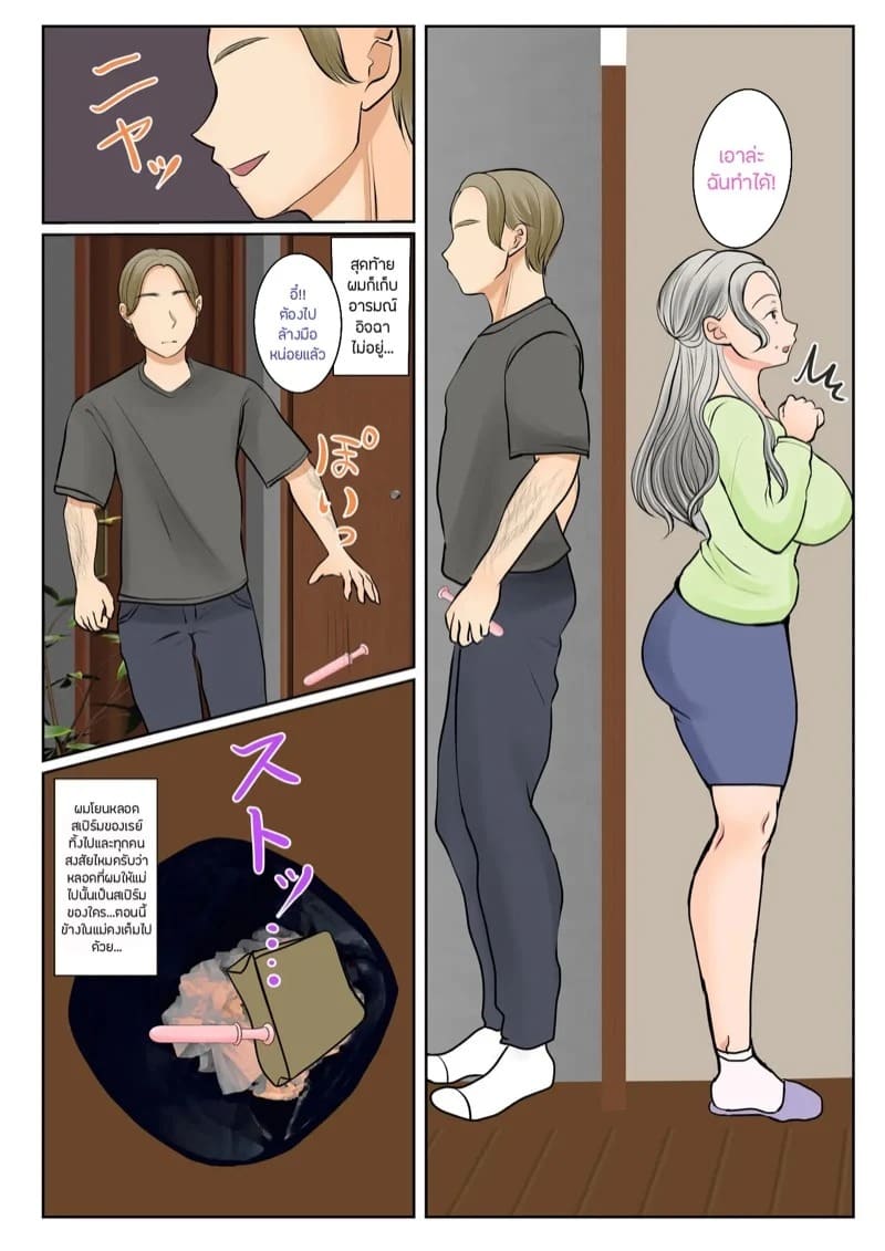 ผสมพันธุ์ทางสายเลือด 1.1 12