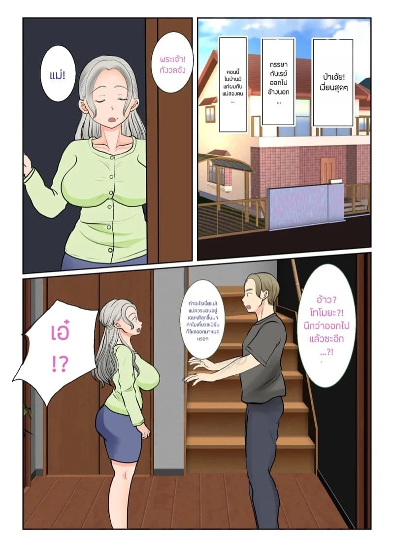 ผสมพันธุ์ทางสายเลือด 1.1 14