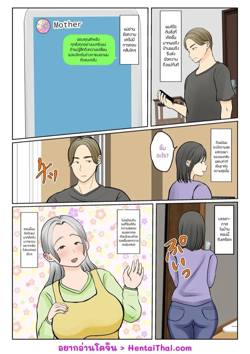 ผสมพันธุ์ทางสายเลือด 1.2 01