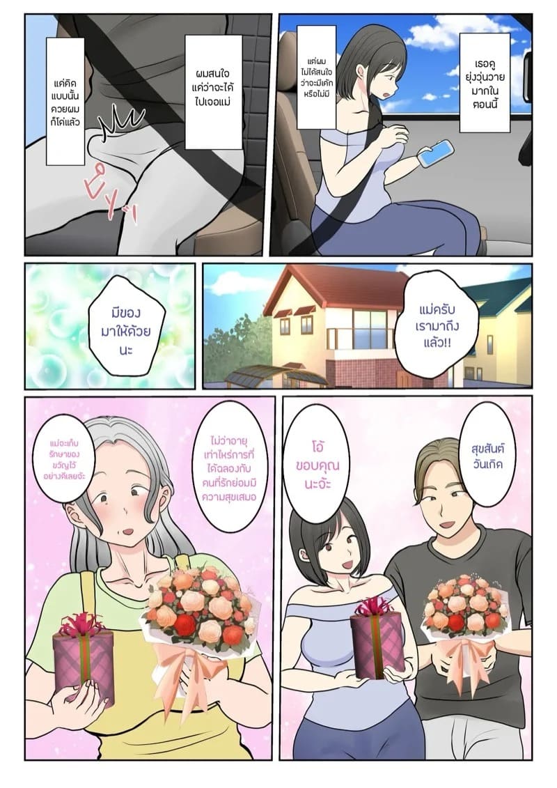 ผสมพันธุ์ทางสายเลือด 1.2 03