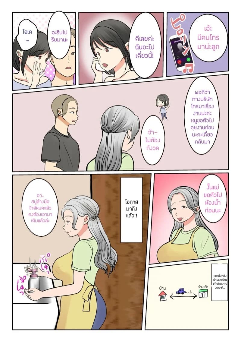 ผสมพันธุ์ทางสายเลือด 1.2 04