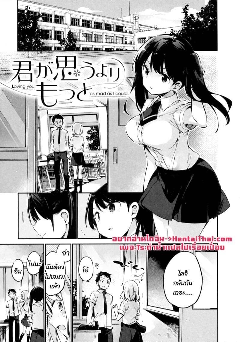 ผู้ชายคนนี้ของฉัน 01