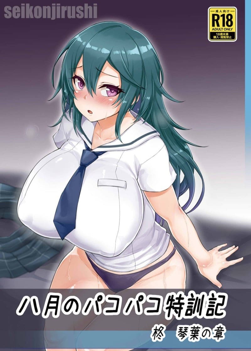 ฝึกพิเศษในวันฝนตก 01