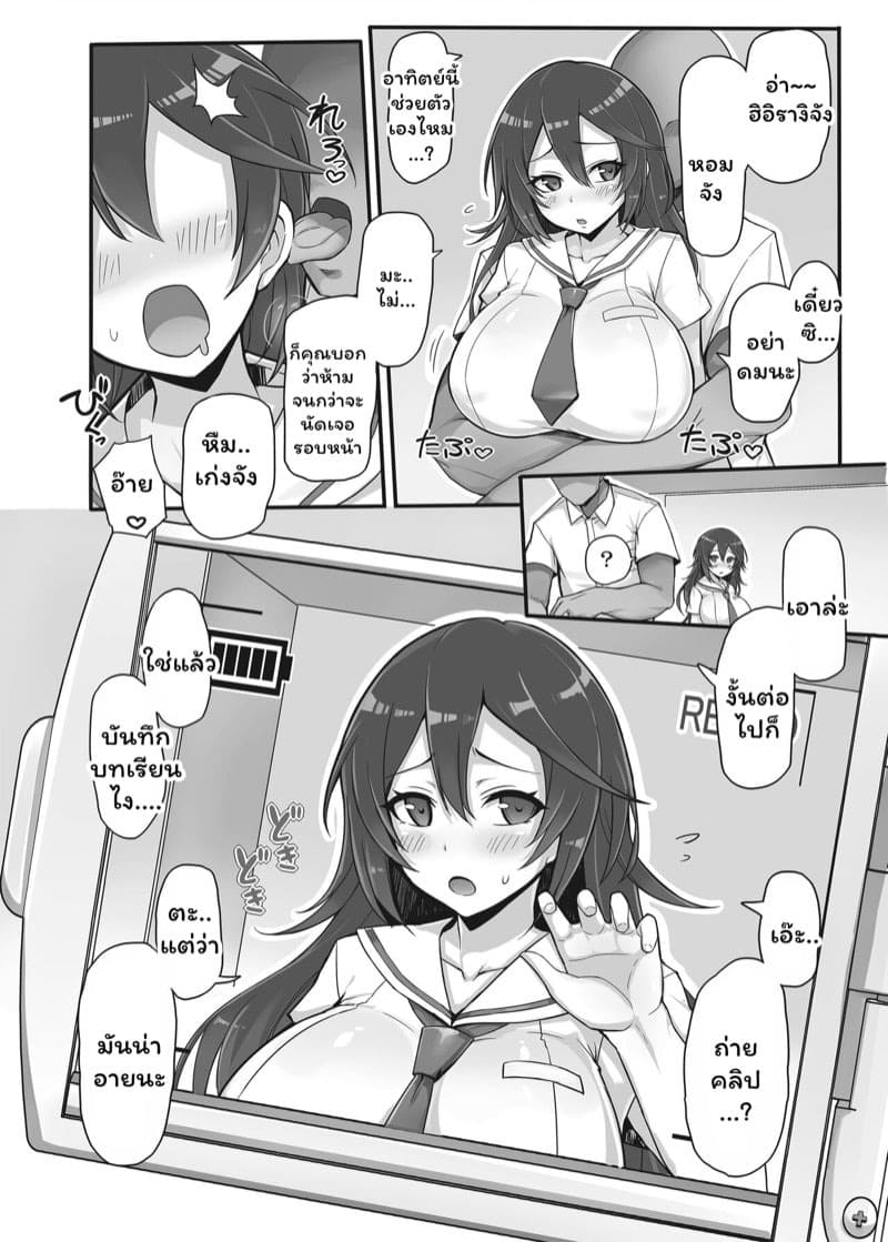 ฝึกพิเศษในวันฝนตก 03