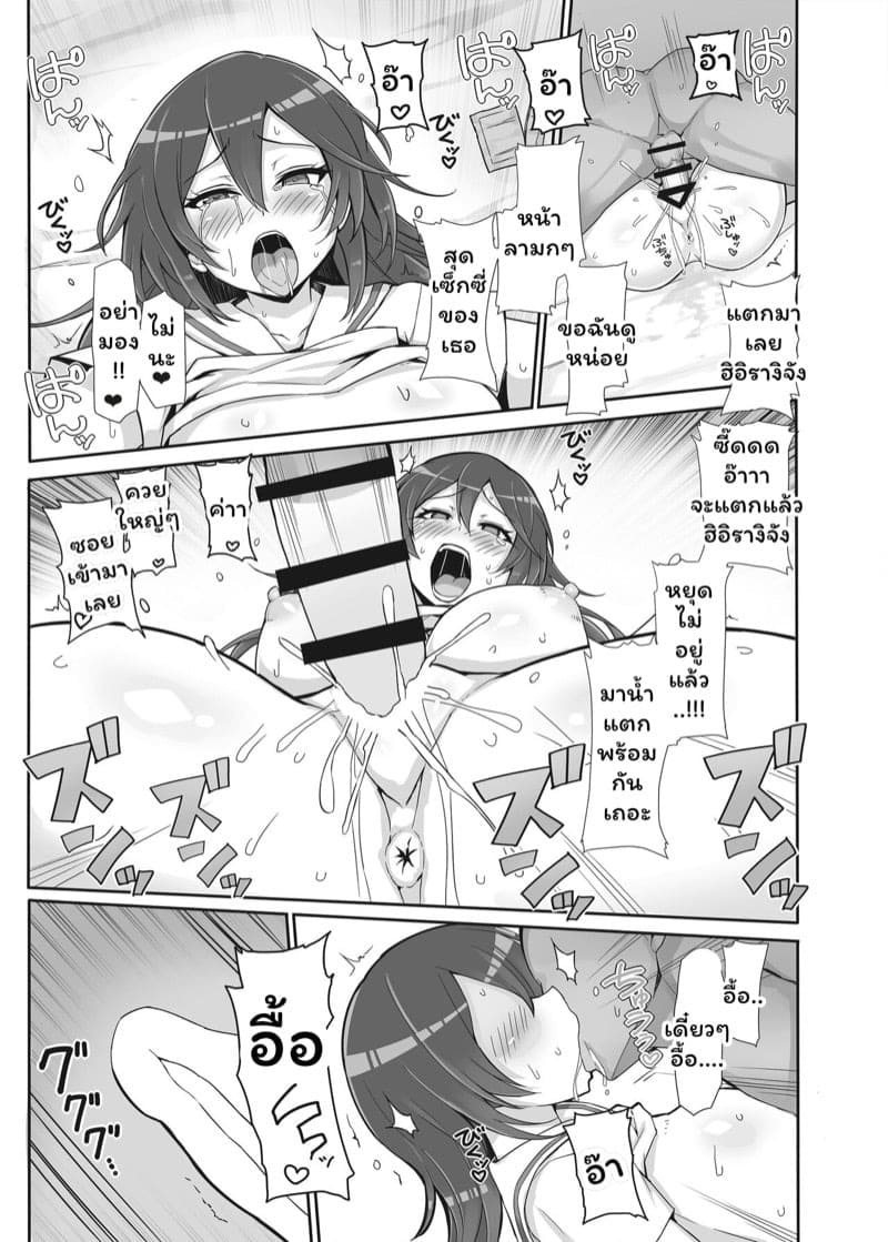 ฝึกพิเศษในวันฝนตก 14