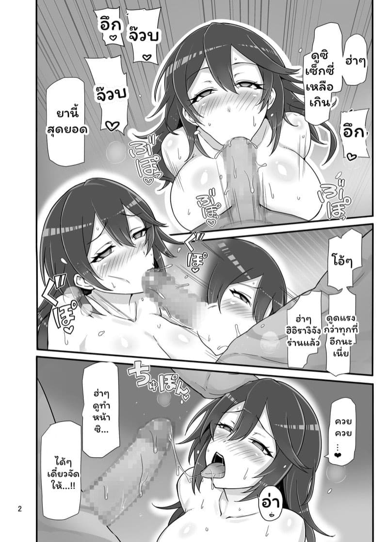 ฝึกพิเศษในวันฝนตก 27