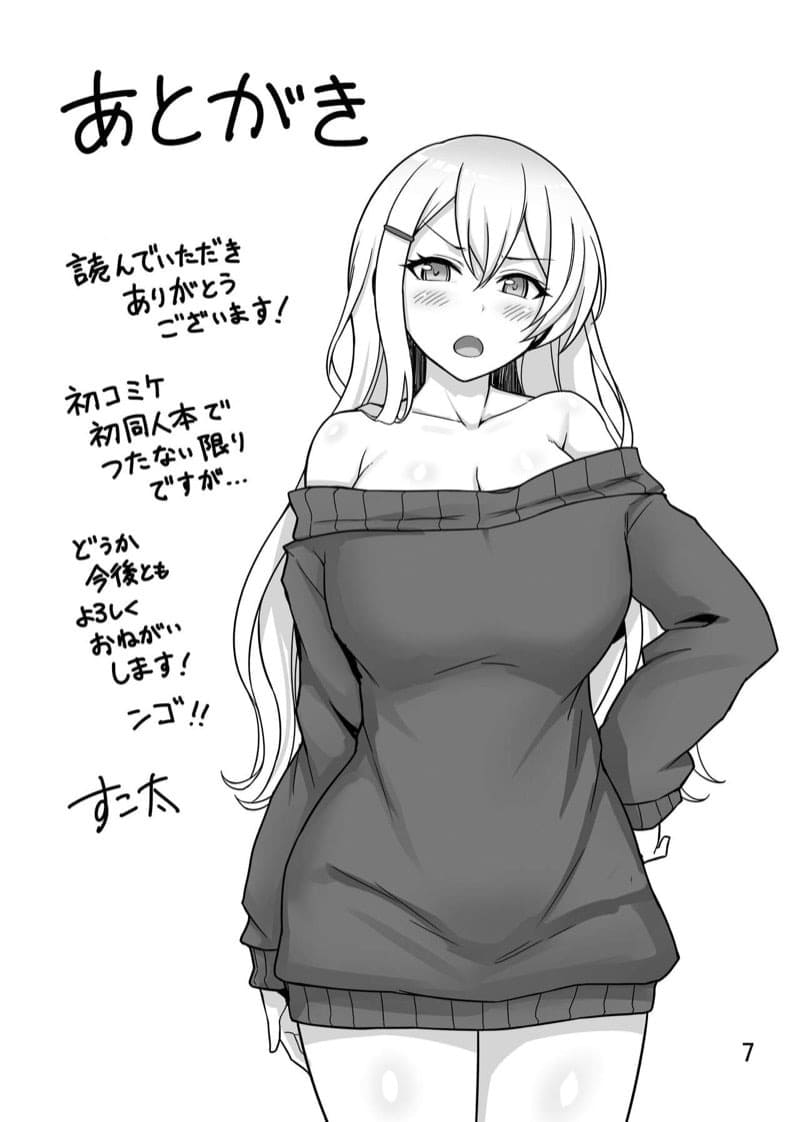 ฝึกพิเศษในวันฝนตก 32