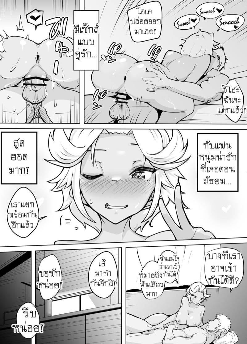 พบรักในแอปพลิเคชัน 03
