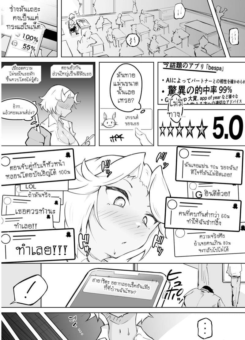 พบรักในแอปพลิเคชัน 07