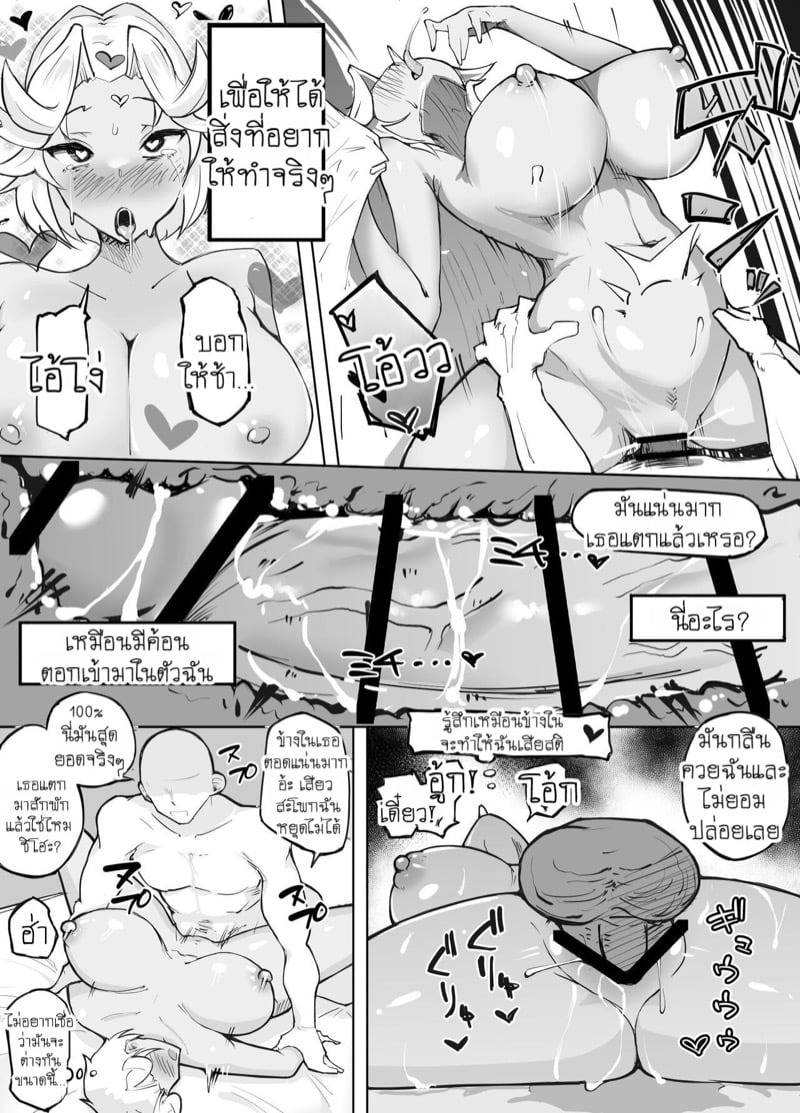 พบรักในแอปพลิเคชัน 16