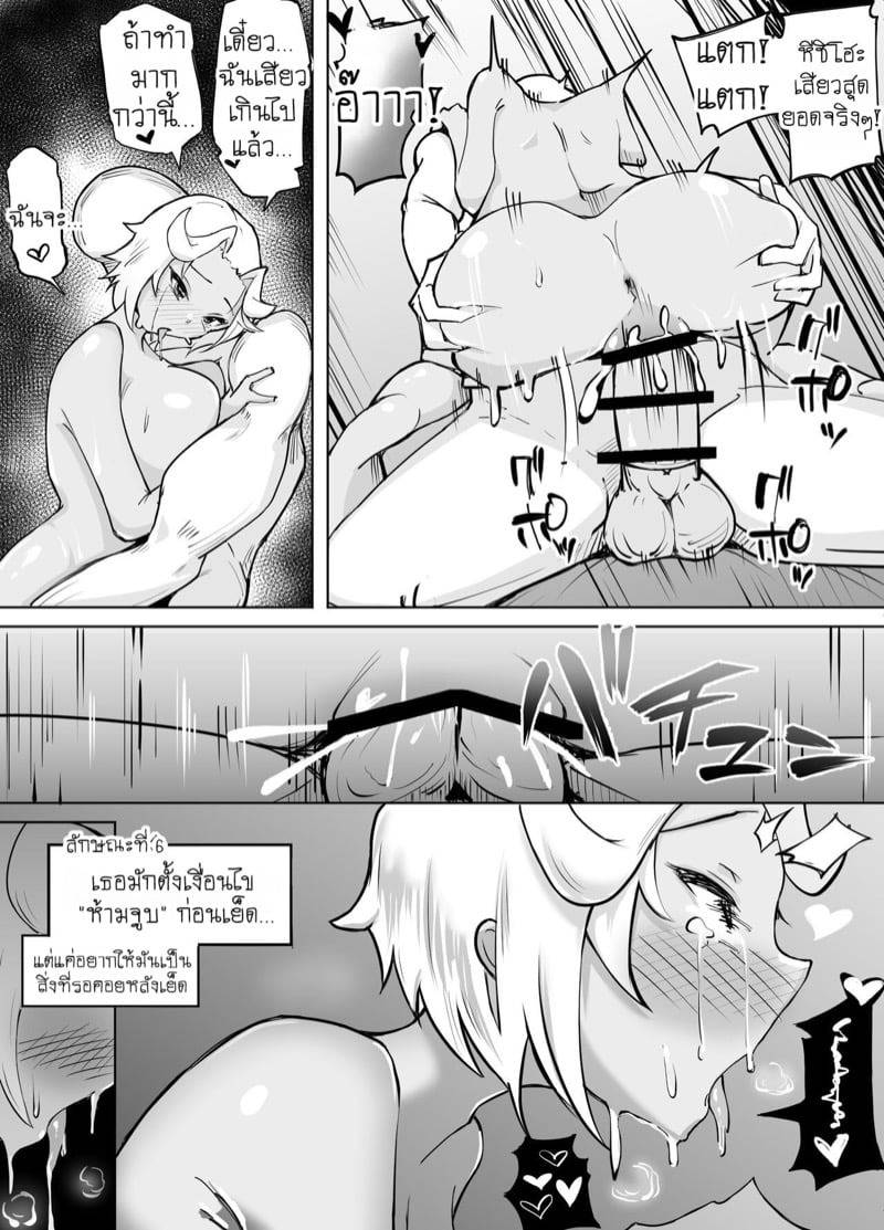 พบรักในแอปพลิเคชัน 19