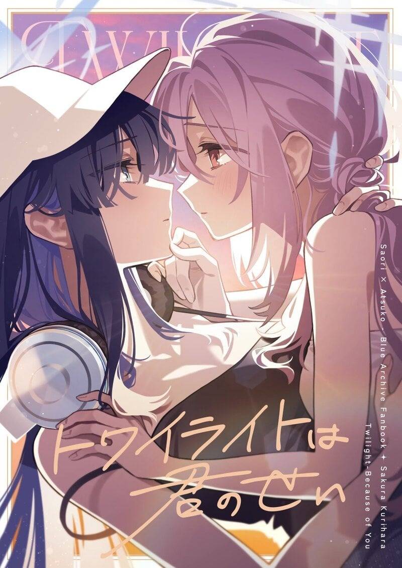 พลบค่ำเพราะเธอ 01