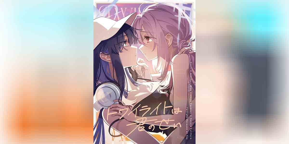 พลบค่ำเพราะเธอ 01