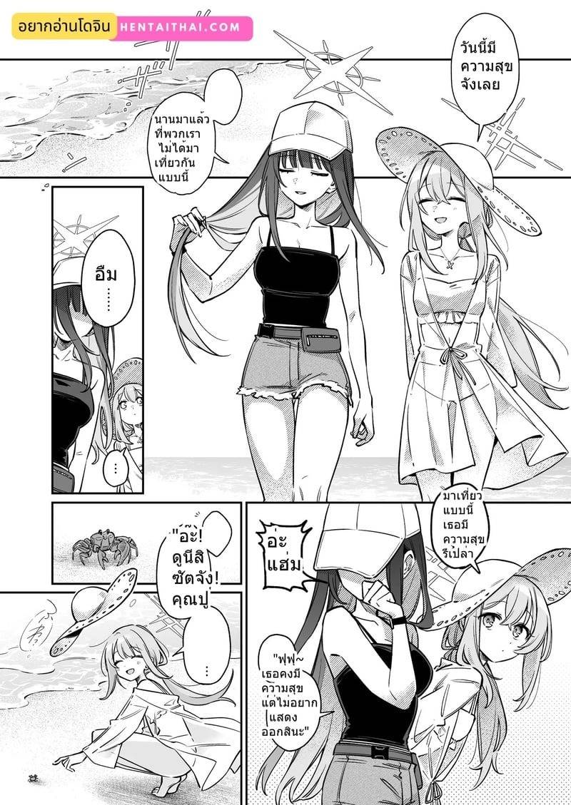 พลบค่ำเพราะเธอ 02