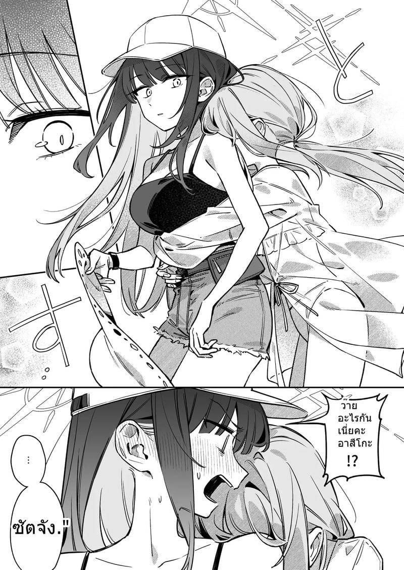 พลบค่ำเพราะเธอ 04