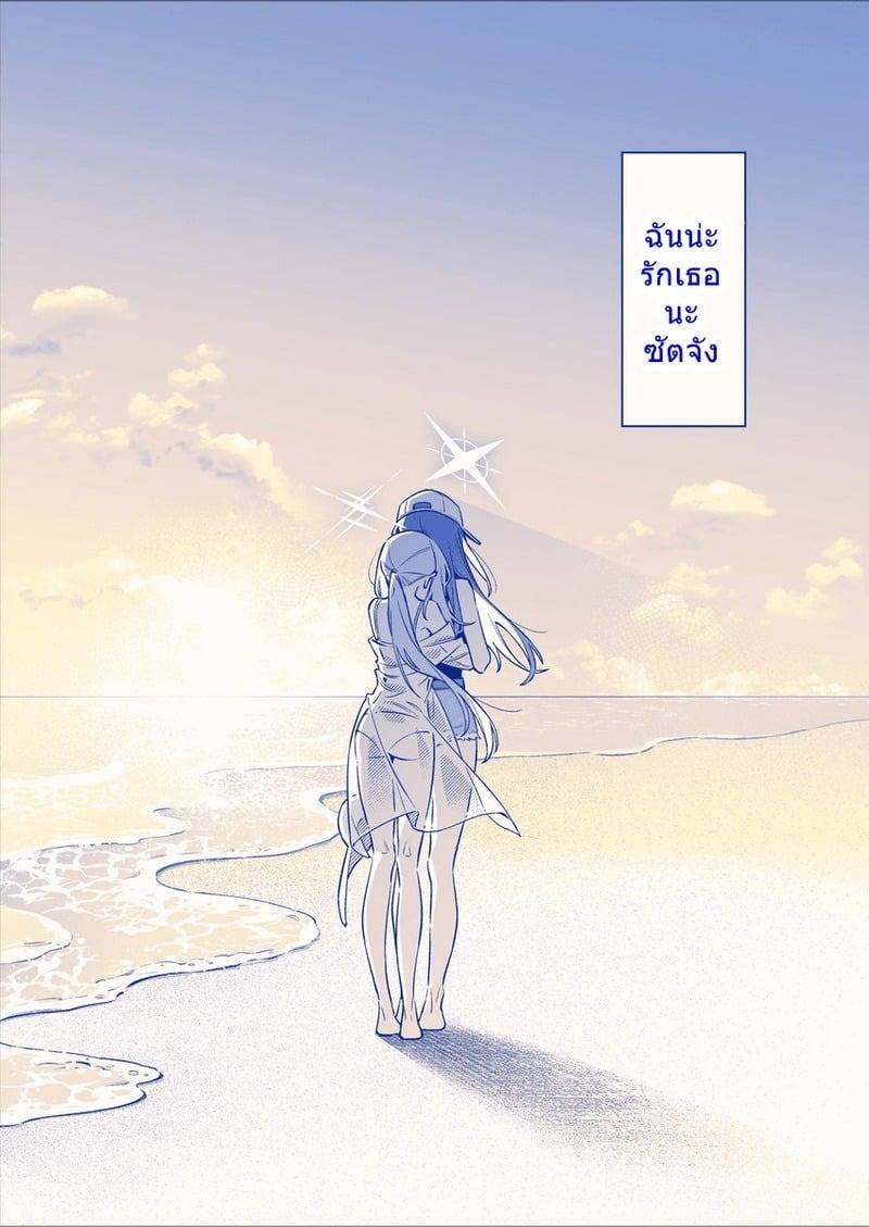 พลบค่ำเพราะเธอ 09