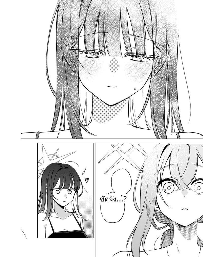 พลบค่ำเพราะเธอ 16