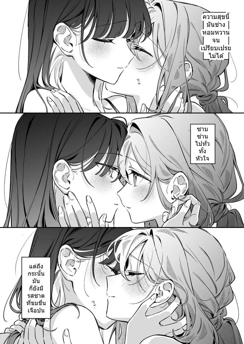 พลบค่ำเพราะเธอ 26