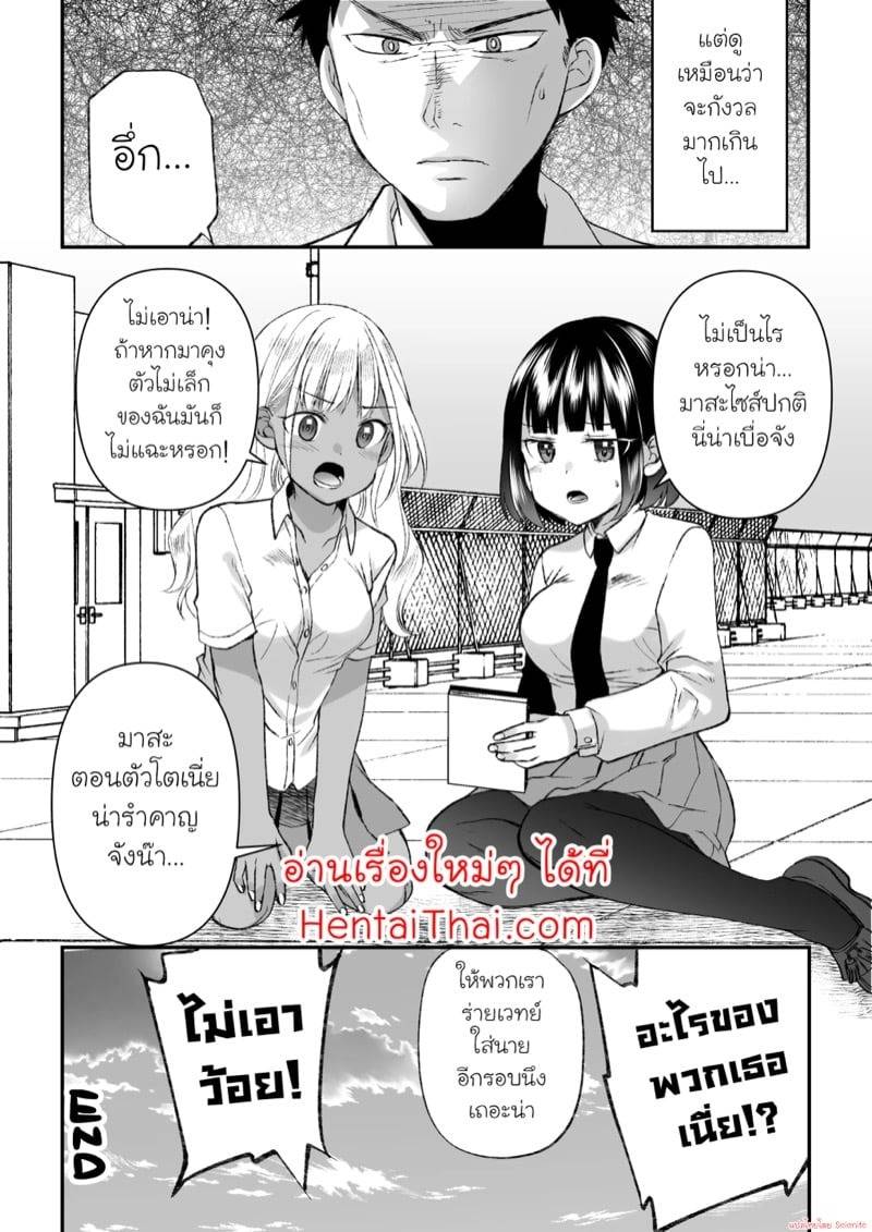 พลังแห่งเวทมนตร์ 24
