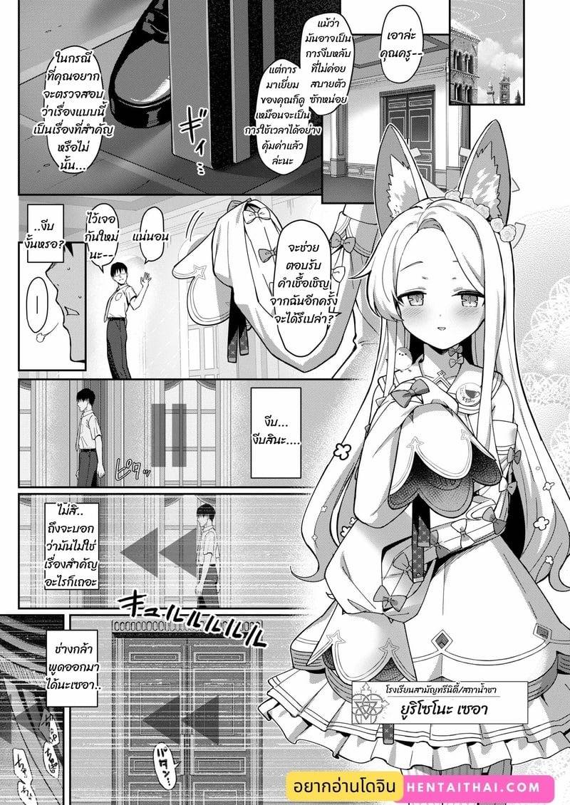 พันธสัญญาของเซีย 02