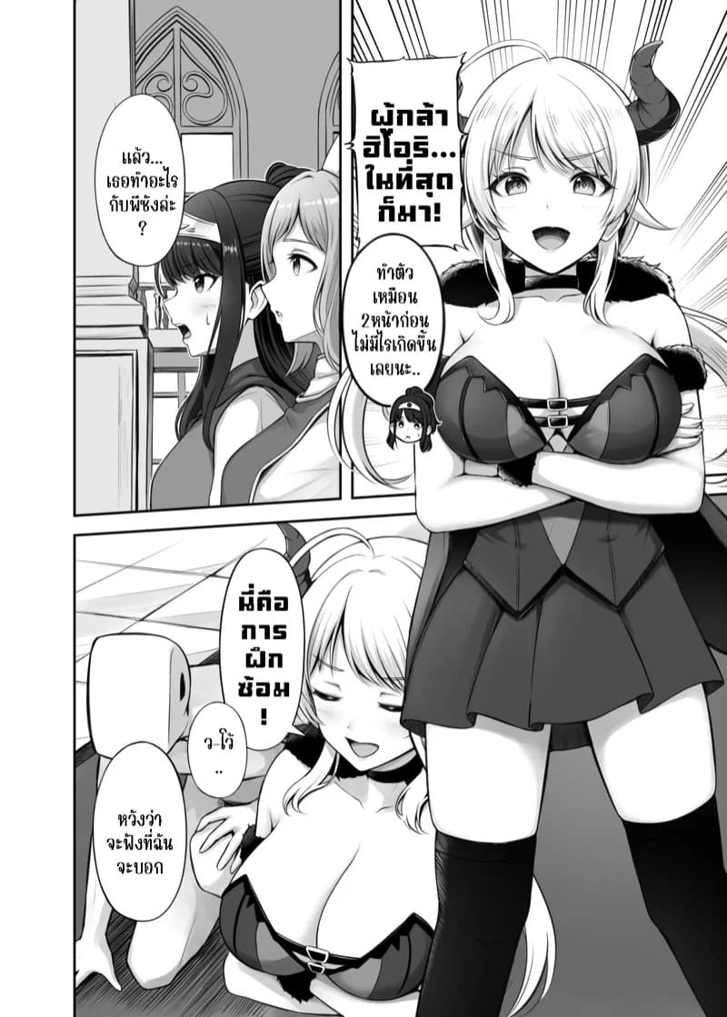 พีซังชอบหน่มน้ม 06