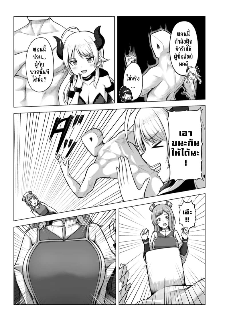 พีซังชอบหน่มน้ม 07