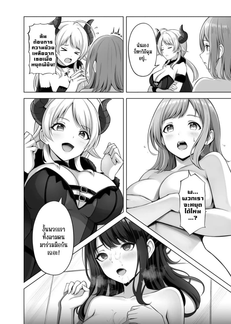 พีซังชอบหน่มน้ม 15