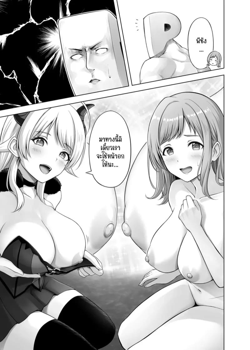 พีซังชอบหน่มน้ม 16