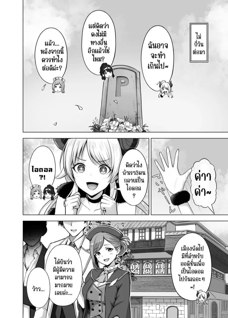 พีซังชอบหน่มน้ม 25