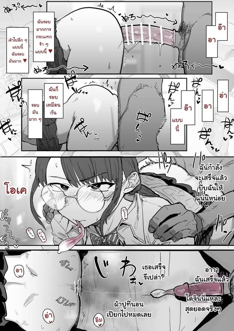 พี่น้องรักคอมิเกะ 05
