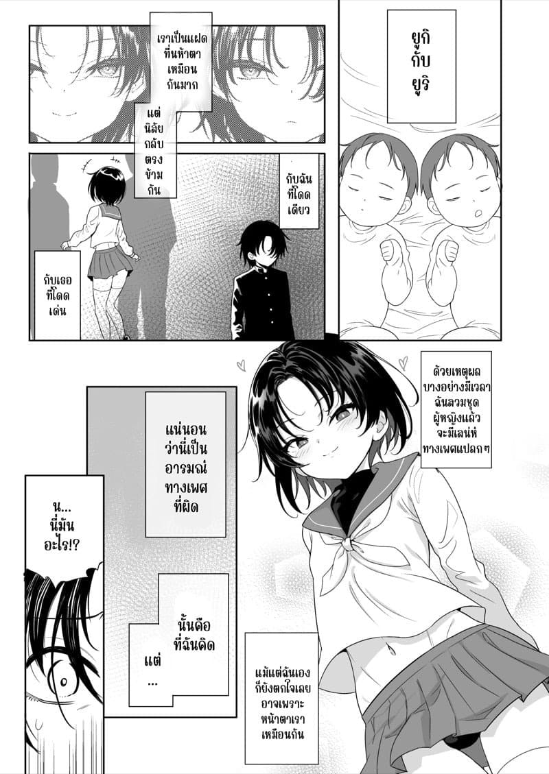 พี่น้องแชร์ความเสียวร่วมกัน 04