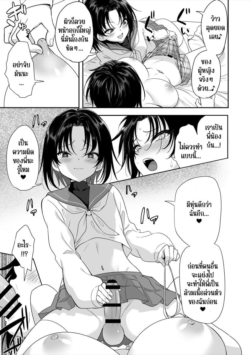 พี่น้องแชร์ความเสียวร่วมกัน 06